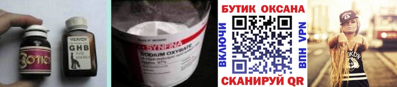 блэк спрут онион  Междуреченск  БУТИРАТ жидкий экстази  продажа наркотиков 
