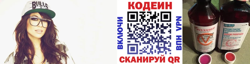 OMG зеркало  Междуреченск  Codein Purple Drank 