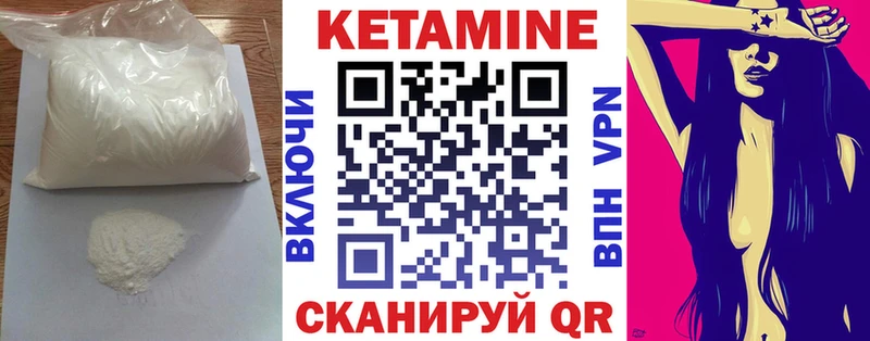 КЕТАМИН ketamine Междуреченск