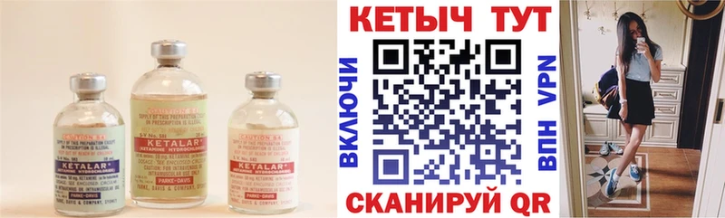 Кетамин VHQ Междуреченск