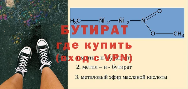 молекула духа Бородино