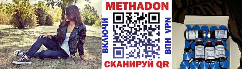 МЕТАДОН белоснежный  гидра онион  Междуреченск 